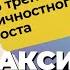 ИСПОВЕДЬ МАКСИМА САФИНА пытки в ребцентре суицид героин Метод Сафина Лечение наркомана