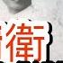 Life In Prison Yet A National Hero Can You Believe History S B Side Lover Scapegoat Legend