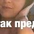 Валентин Гафт Отчего так предан пес