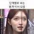 충격적인 아이브 이서 모음 ㅋㅋㅋ