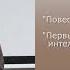 19 Лекция Фурсов Культура Древнерусского государства IX первая половина XIII века