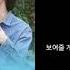 가사 남자를 몰라 Cover By Gaho 가호