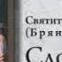 Святитель Игнатий Брянчанинов Страсть