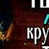 Тщета или крушение Титана Морган Робертсон Аудиокнига