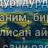 Одилбек Абдуллаев Дурдонам