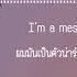 Nightcore I M A Mess Male Version Thai Sub