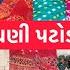 1000 New Collection Surat S Bandhni Patola Sale In Vadodara