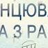 Танцювала риба з раком Творче колективне музикування