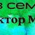 Гектор Мало Без семьи Отрывок Городская библиотека 1