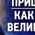 02 Второе пришествие Как начать Великий пост Аскетическая проповедь Игнатий Брянчанинов