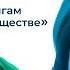 Андрей Фурсов Отношение к книгам в современном обществе