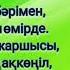 4 Б сыныбы бастауыш сыныппен қоштасу