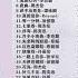 80 90年代的100首经典老歌 全部听过的孩子都打酱油了吧 网络神曲 经典老歌 80后老歌 90后老歌 中文歌曲 华语音乐 怀旧音乐 车载u盘