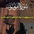 Soothing Quran Verses To Calm Your Heart Surah Al Mu Minun