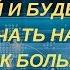 ОТДАВАЙ И БУДЕШЬ ПОЛУЧАТЬ НА ПОРЯДОК БОЛЬШЕ