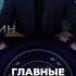 ГЛАВНЫЕ МИНУСЫ ЛЮДЕЙ ЕДИНИЦ цифроваяпсихология нумерология психология алексейкапустин Keyto