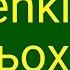 Türkçe Çerkesçe 14 Renkler Шъохэр