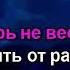 Эдита Пьеха Наш сосед Remix Караоке By KARAOKE MUSIC STUDIO