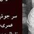 Khamosh Nafasam خاموش نفسم