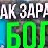 Как больше зарабатывать и поднять продажи Секрет успешных продаж Тимур Тажетдинов