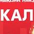 Музыкальная викторина на День рождения Бесплатная игра на 50 вопросов Мьюзик Квиз