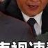 ENG SUB China S Series Of Serious Car Accidents Are Aimed At Xi Jinping