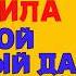 ПОРА СТАТЬ ВЗРОСЛЫМ ПЛЕМЯННИК История из жизни Аудио Рассказ