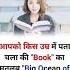 Devanshrathor Gk Knowledge Best Status Padai Gk Quiz