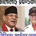 Today News Nepali News Aaja Ka Mukhya Samachar Nepali Samachar Live Jestha 17 Gate 2082