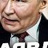 ЧТО Ну Путин и ВЫДАЛ Зал В ШОКЕ от этого заявления Публично ЛЯПНУЛ ТАКОЕ послушайте