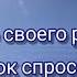 Имя моего Ангела Мудрая притча Читают Виктор Молчанов и Алёна Ирина