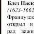 Давление газа Закон Паскаля