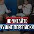 Прочитал чужое сообщение Уже преступник по закону