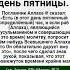 Час принятия Дуа в Пятницу