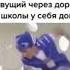 Пора срать рекомендации мем