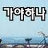 돈데보이 윤태화 커버 영화 말레나 OST 배경영상 모니카 벨루치 주연 영화 말레나 중 내용