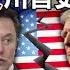 Trump And Musk S Breakup Is Like Godzilla Vs King Kong