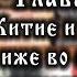 Житие и подвиги иже во святых отца нашего Епифания Никодим Святогорец преподобный