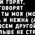 Я так кайфую от любви лови лови Такая нежная любовь Текст песни