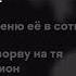 Шайни Lovely Speed Up Lyrics