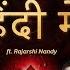 HINDI TANTRA GUIDE Devi Sadhana Start Kaise Kare Rajarshi Nandy Returns TRS