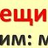 Не одалживайте эти вещи даже близким можно попасть в беду Народные приметы