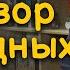 Разговор за бедных Ян Арт Finversia