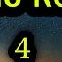 ДУА ИЗ КОРАНА 4