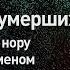 Можно ли воскресить умерших Сквозь кротовую нору с Морганом Фрименом Discovery