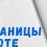 ЛИЧНЫЕ ГРАНИЦЫ НА РАБОТЕ КАК ОБОЗНАЧИТЬ И ЗАЧЕМ