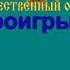 ОГОНЁК караоке слова песня ПЕСНИ ВОЙНЫ ПЕСНИ ПОБЕДЫ минусовка