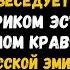 Максим Кравчинский и Евгений Бычков о песнях эмигрантов русском шансоне Галиче Лещенко Токареве