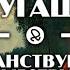 Братья Стругацкие О странствующих и путешествующих 1962 аудиокнига фантастика