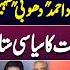 Imran Khan S Release Day Revealed Eid Ul Adha Special On The Front With Kamran Shahid